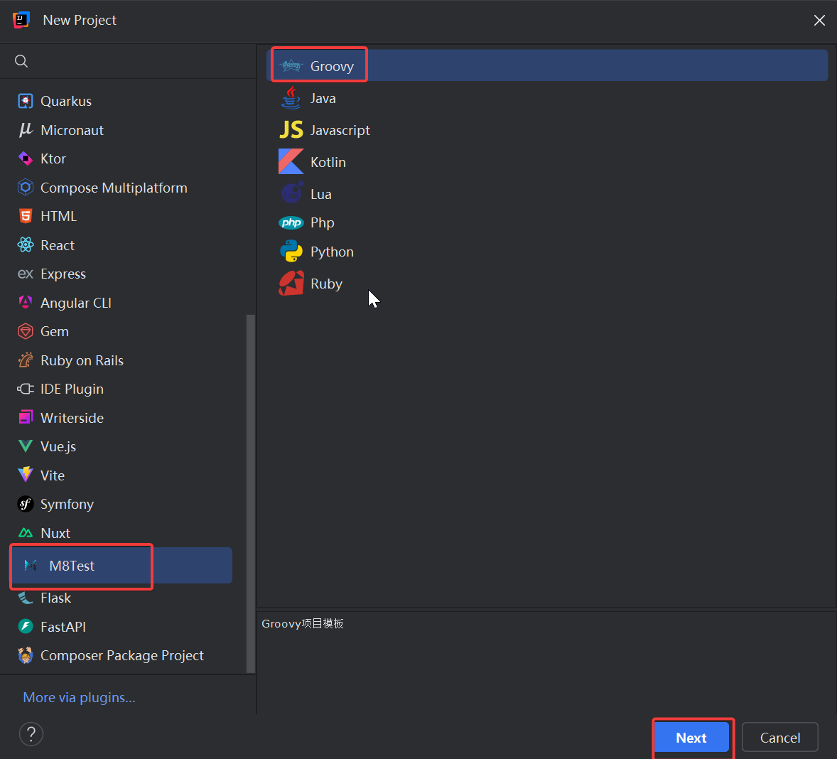 选择 M8Test 项目模板