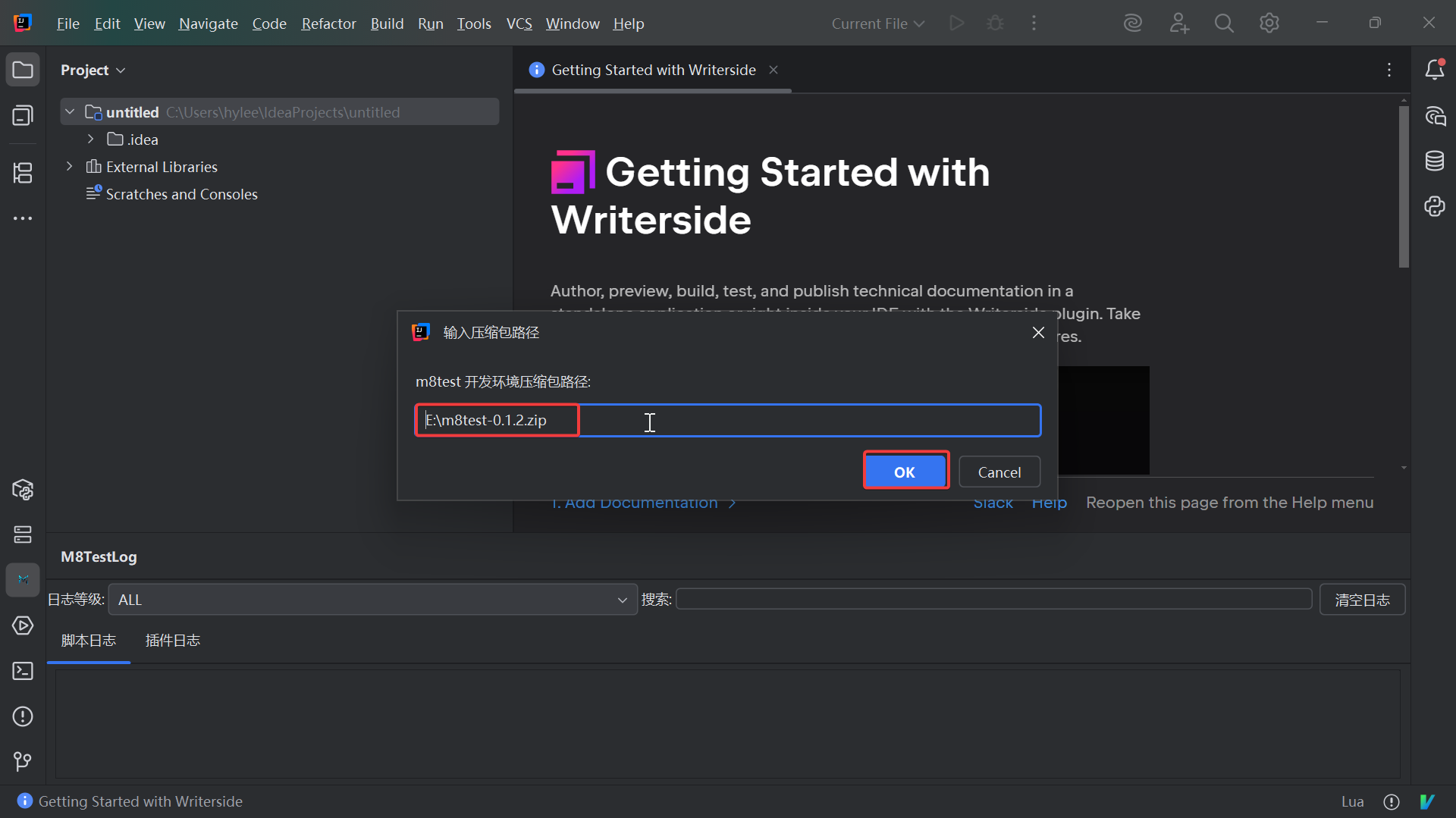 指定环境压缩包路径