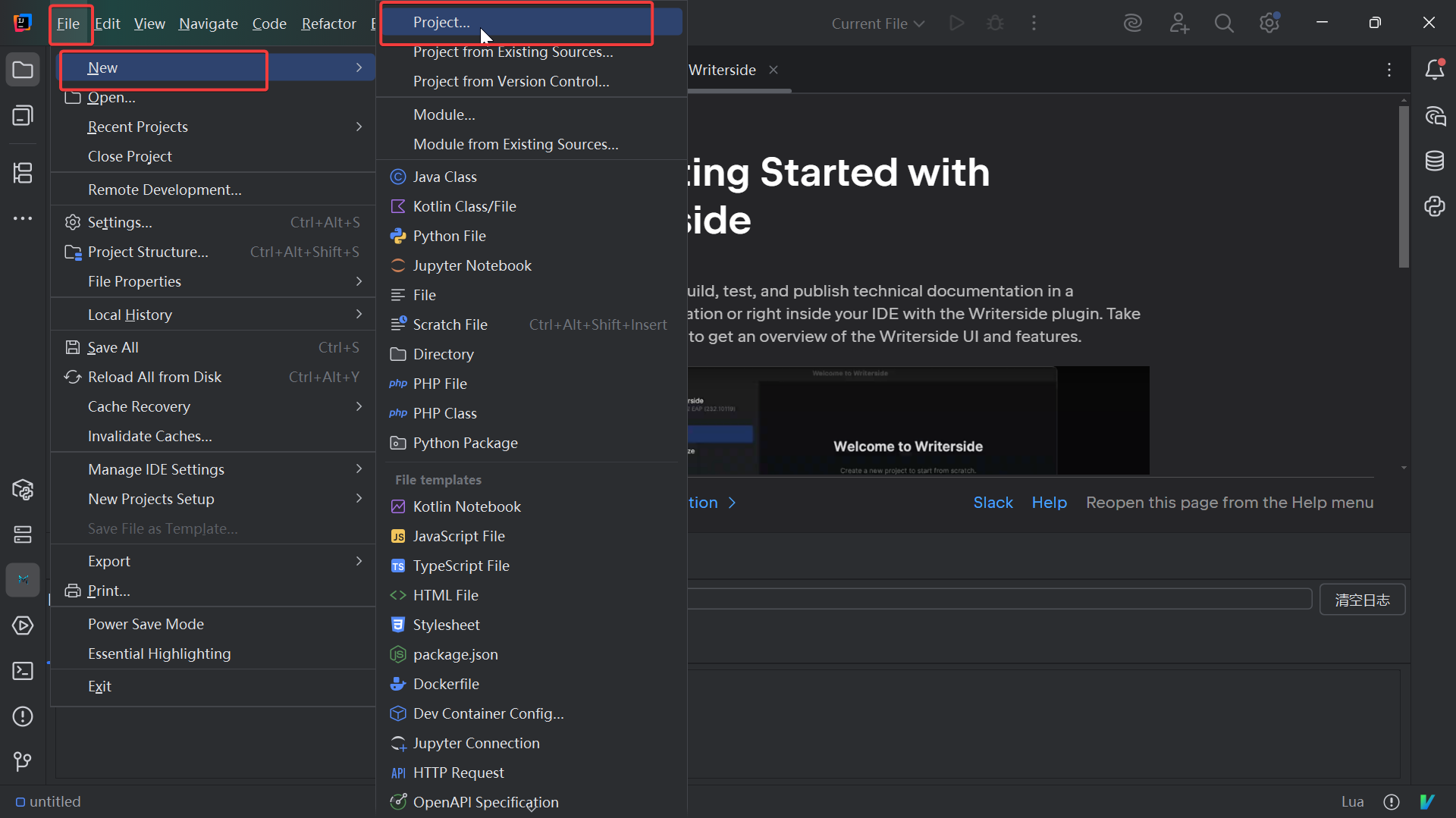 新建项目快捷方式