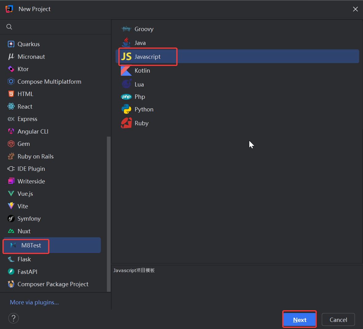 选择项目语言类型
