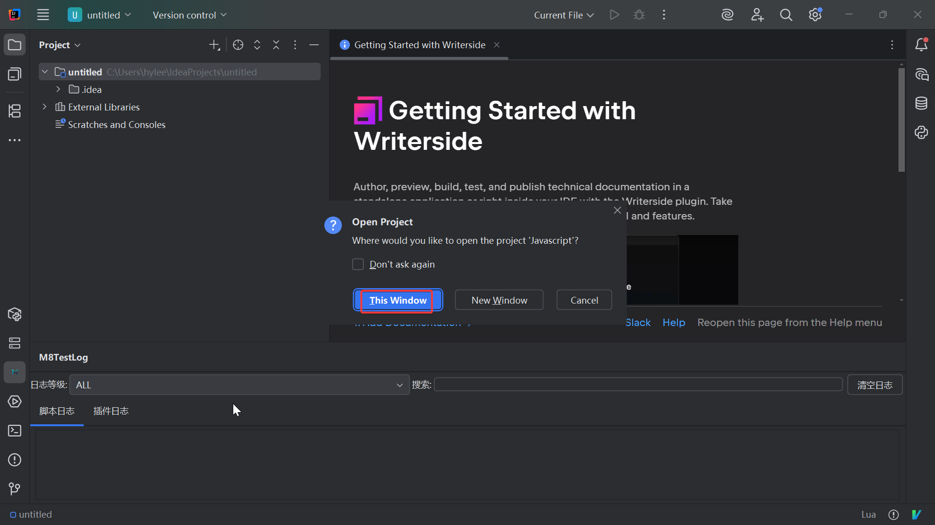 选择项目打开方式