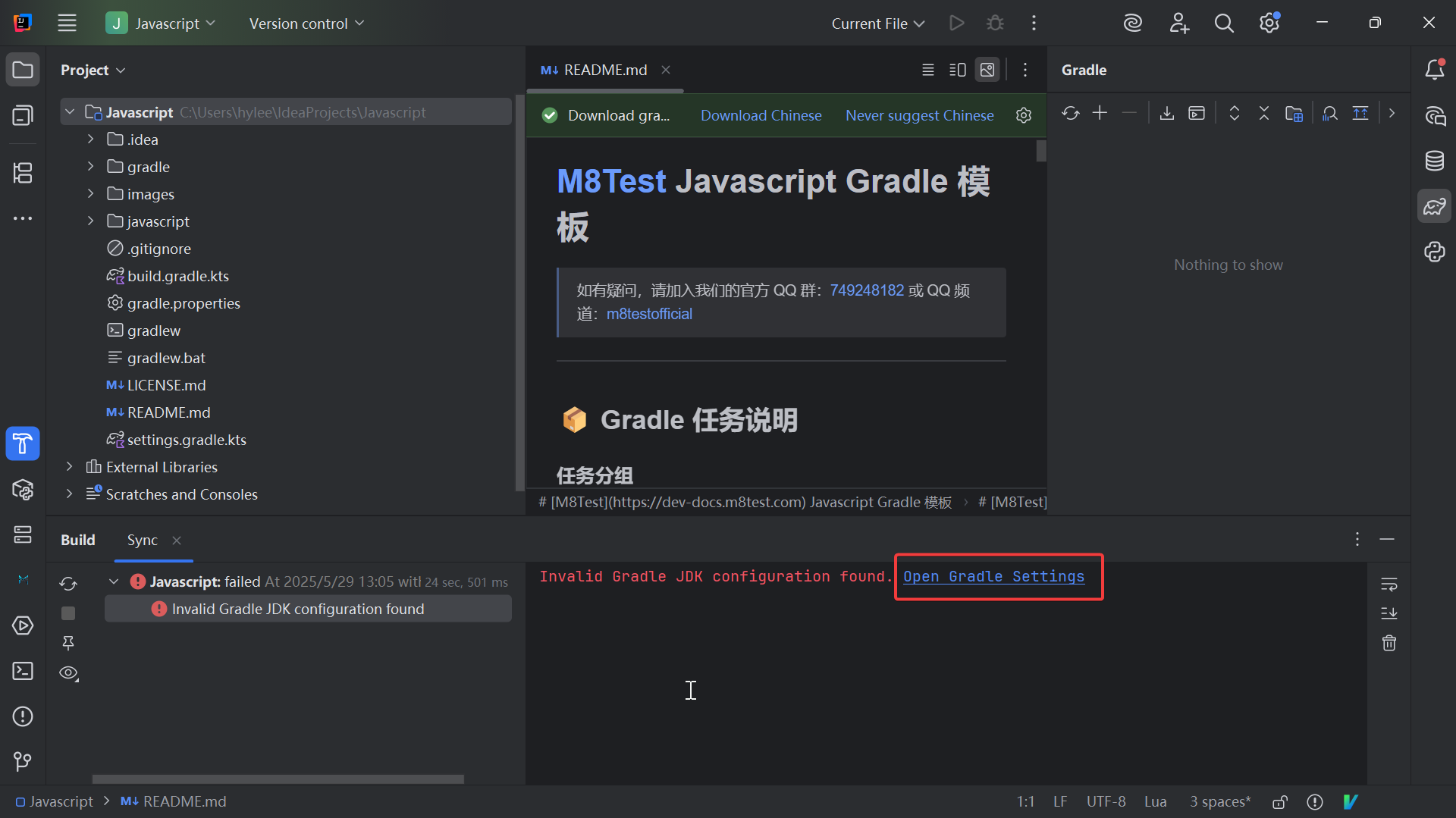 打开 Gradle 设置