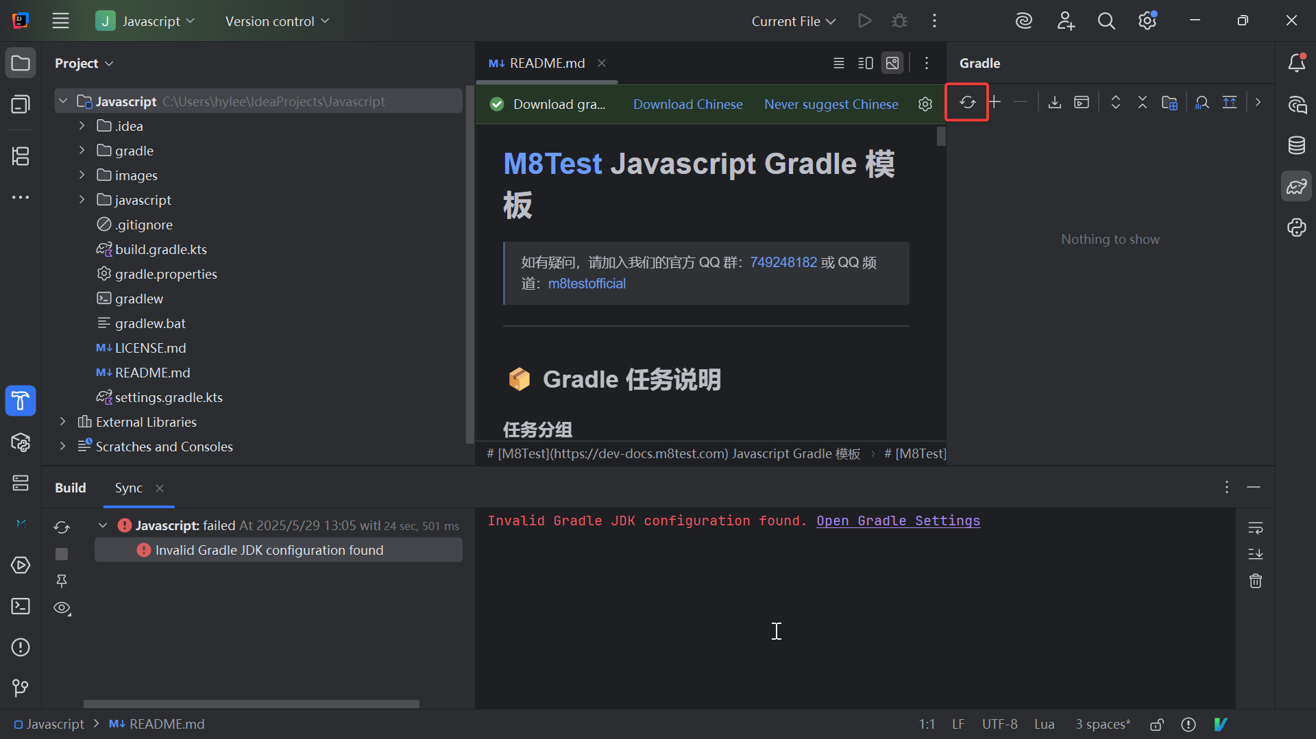 刷新 Gradle 项目