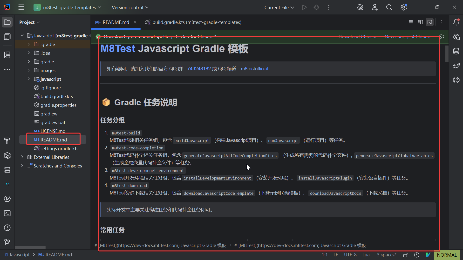 项目 README 文件