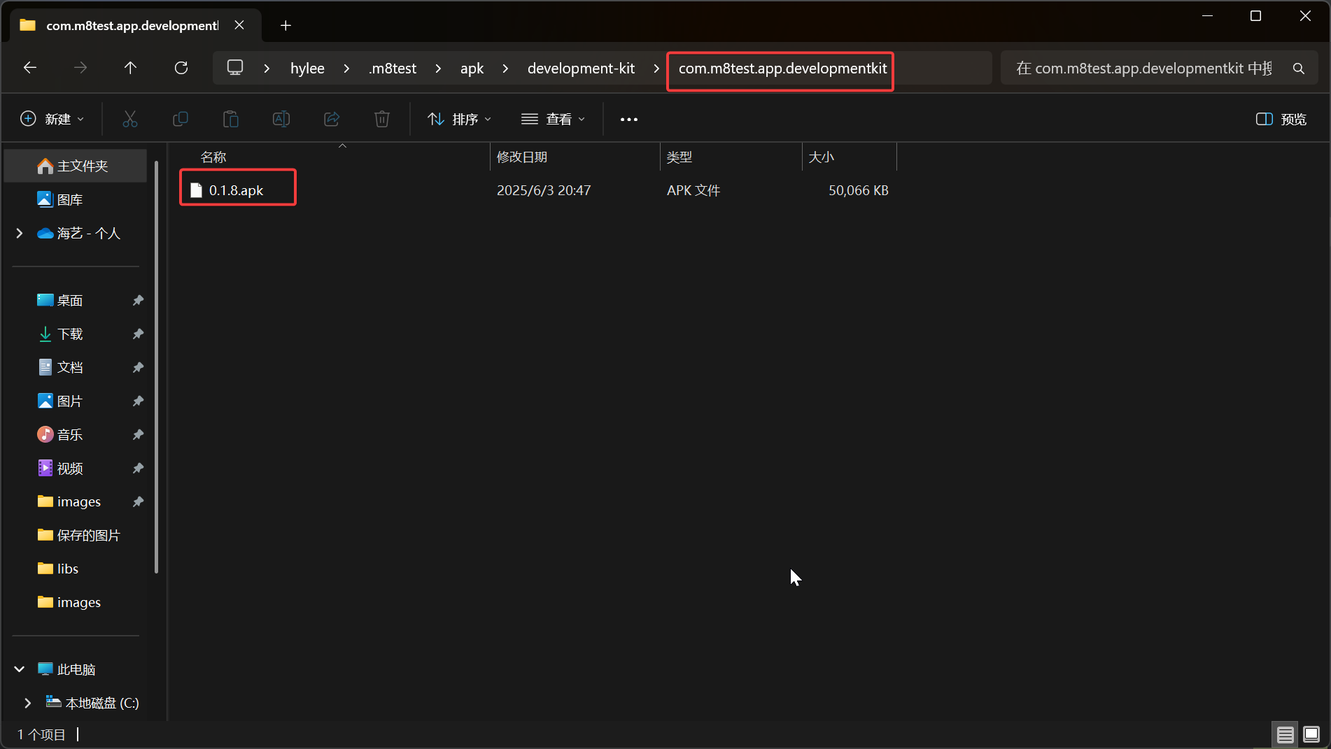 development-kit 目录