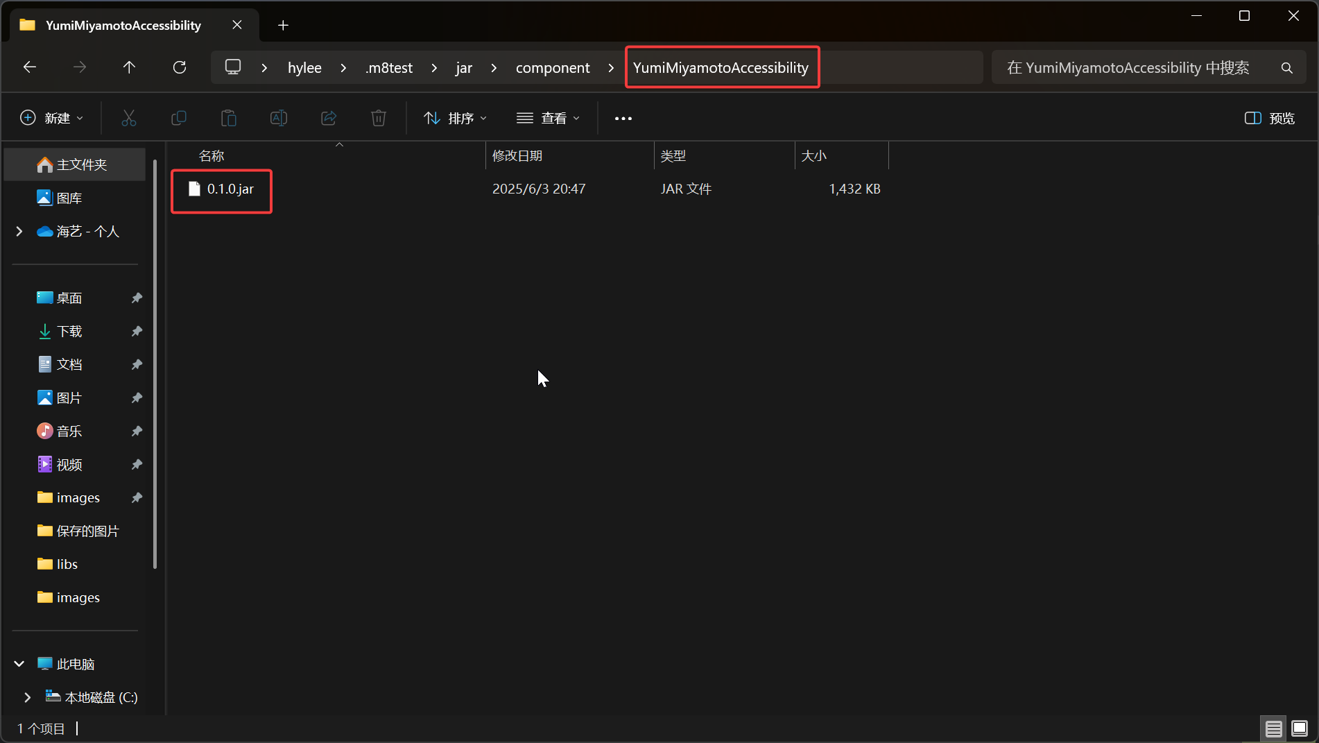 component jar 目录