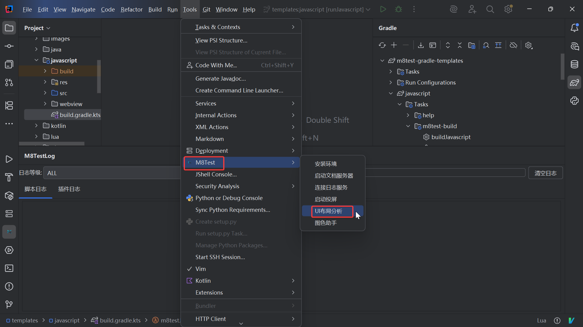 启动UI布局分析服务 启动UI布局分析服务