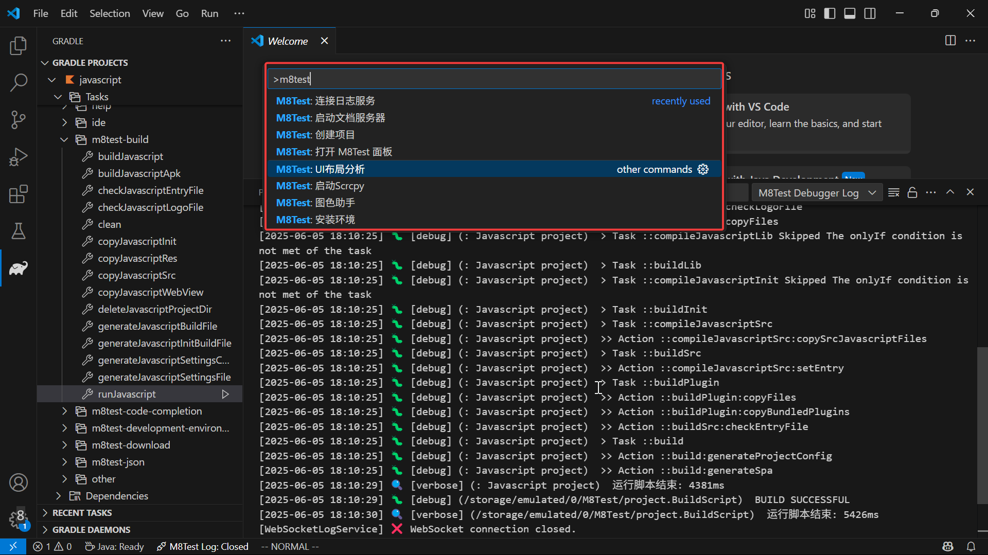 启动UI布局分析服务 启动UI布局分析服务