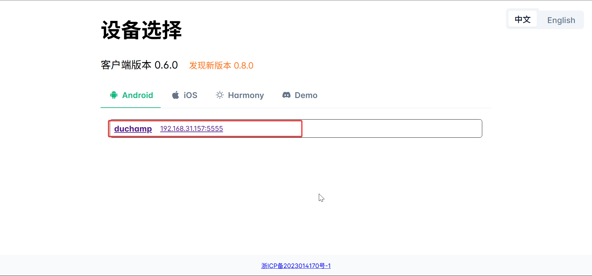 设备列表 设备列表