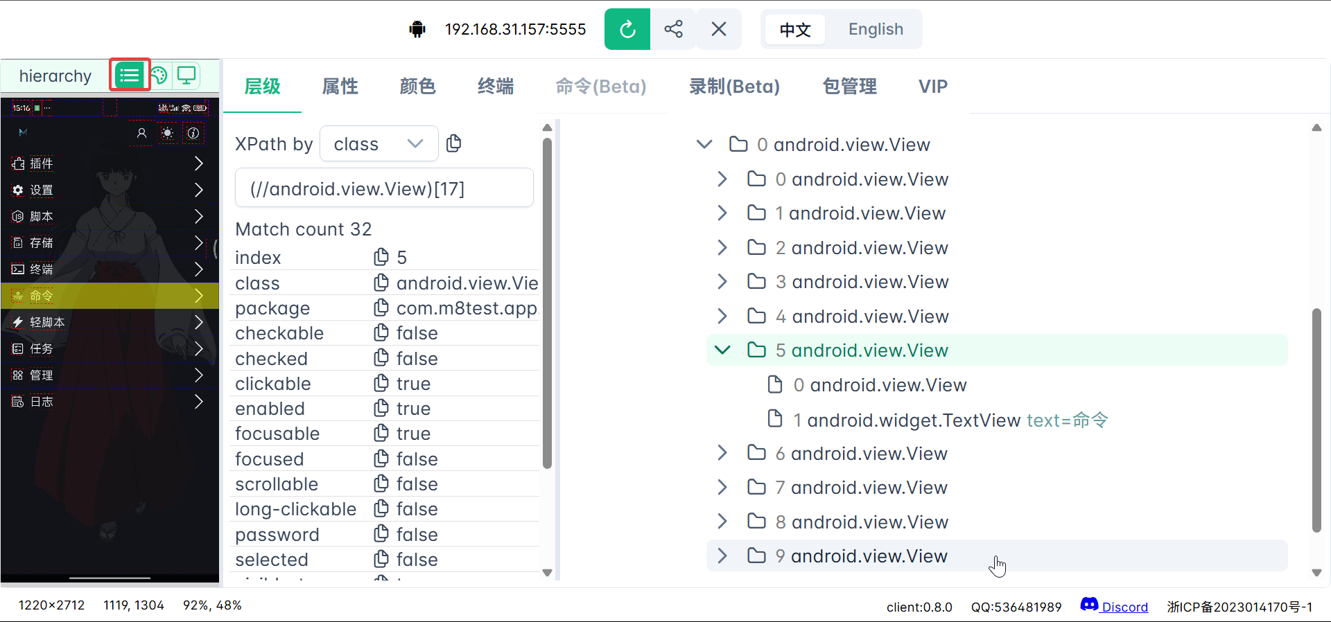 节点查看模式入口 节点查看模式入口