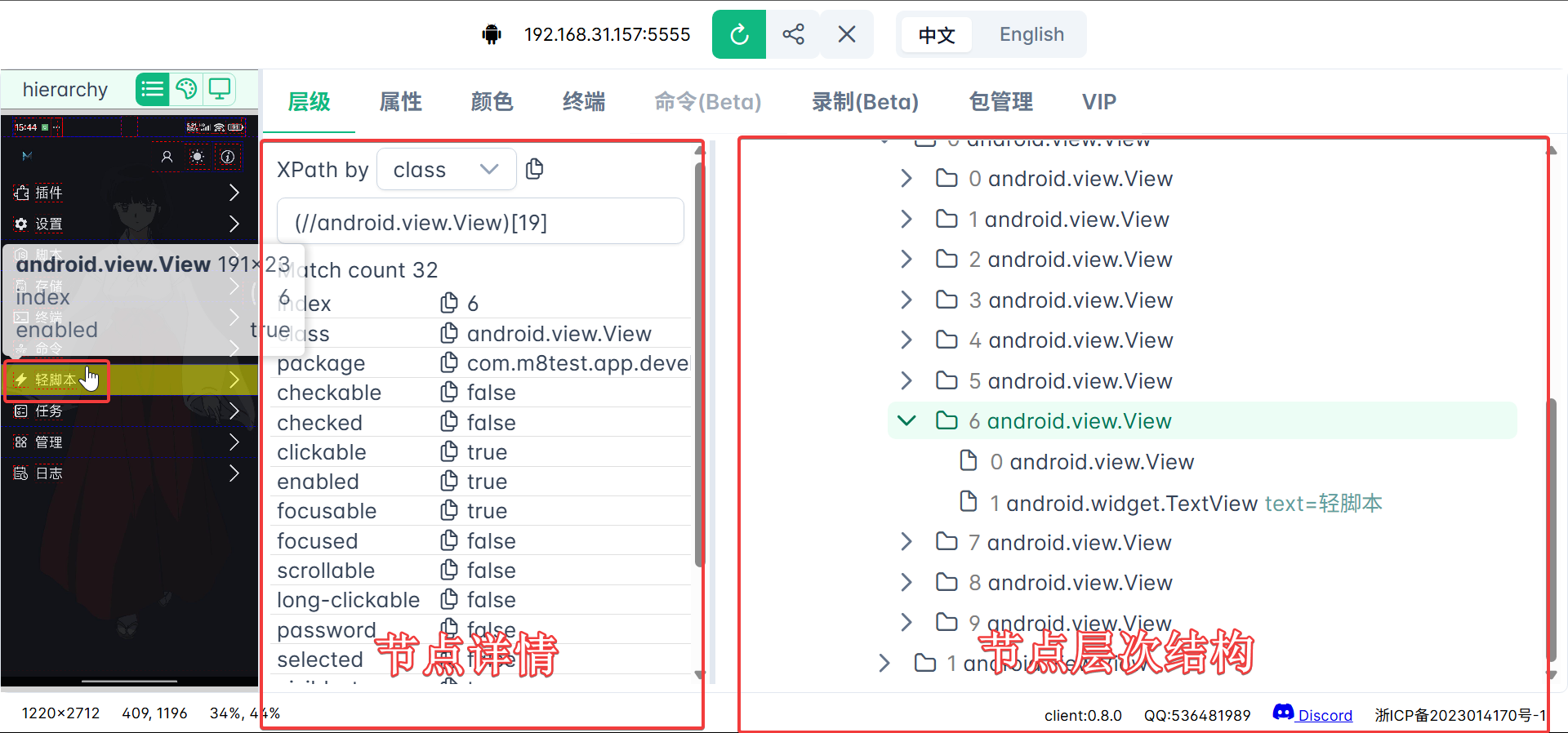 节点详情 节点详情