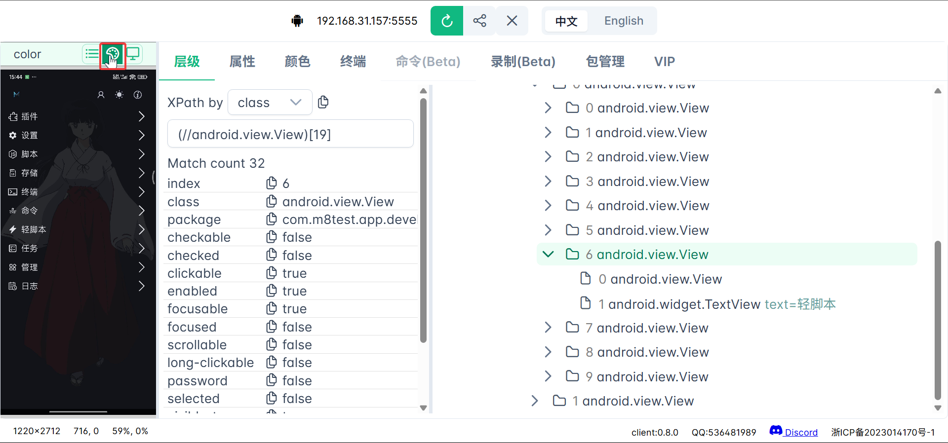 颜色拾取模式入口 颜色拾取模式入口