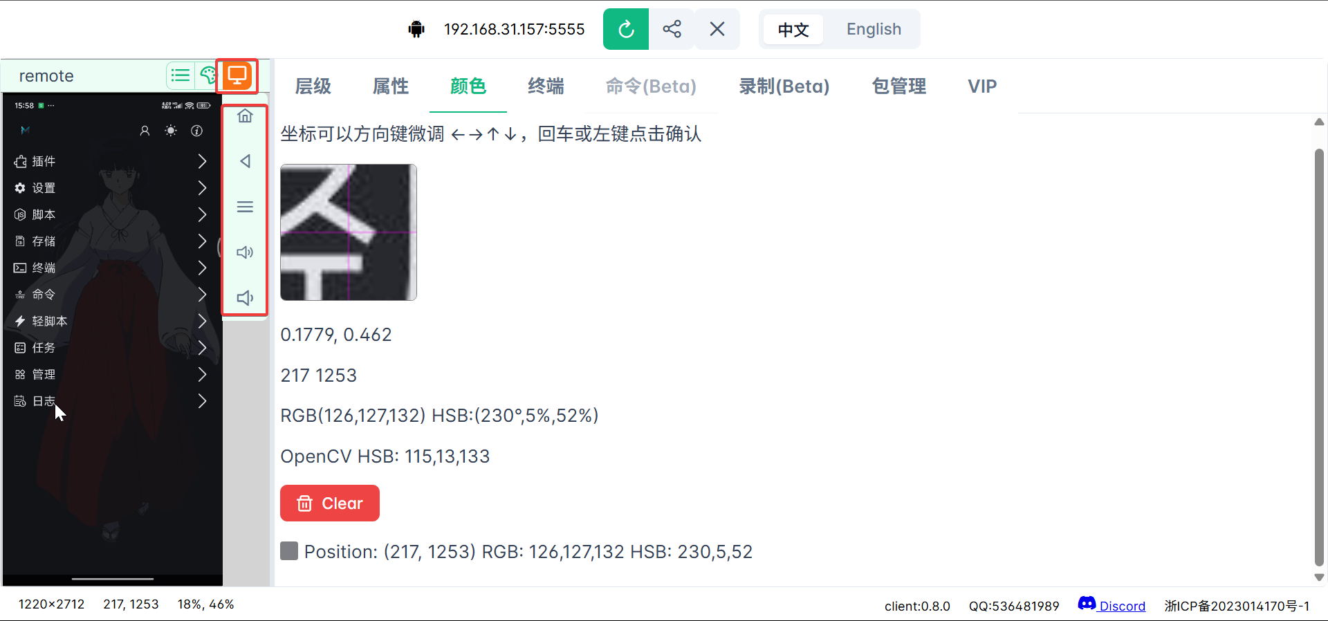 控制模式入口 控制模式入口